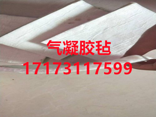 <b>邯郸气凝胶毡厂家</b>